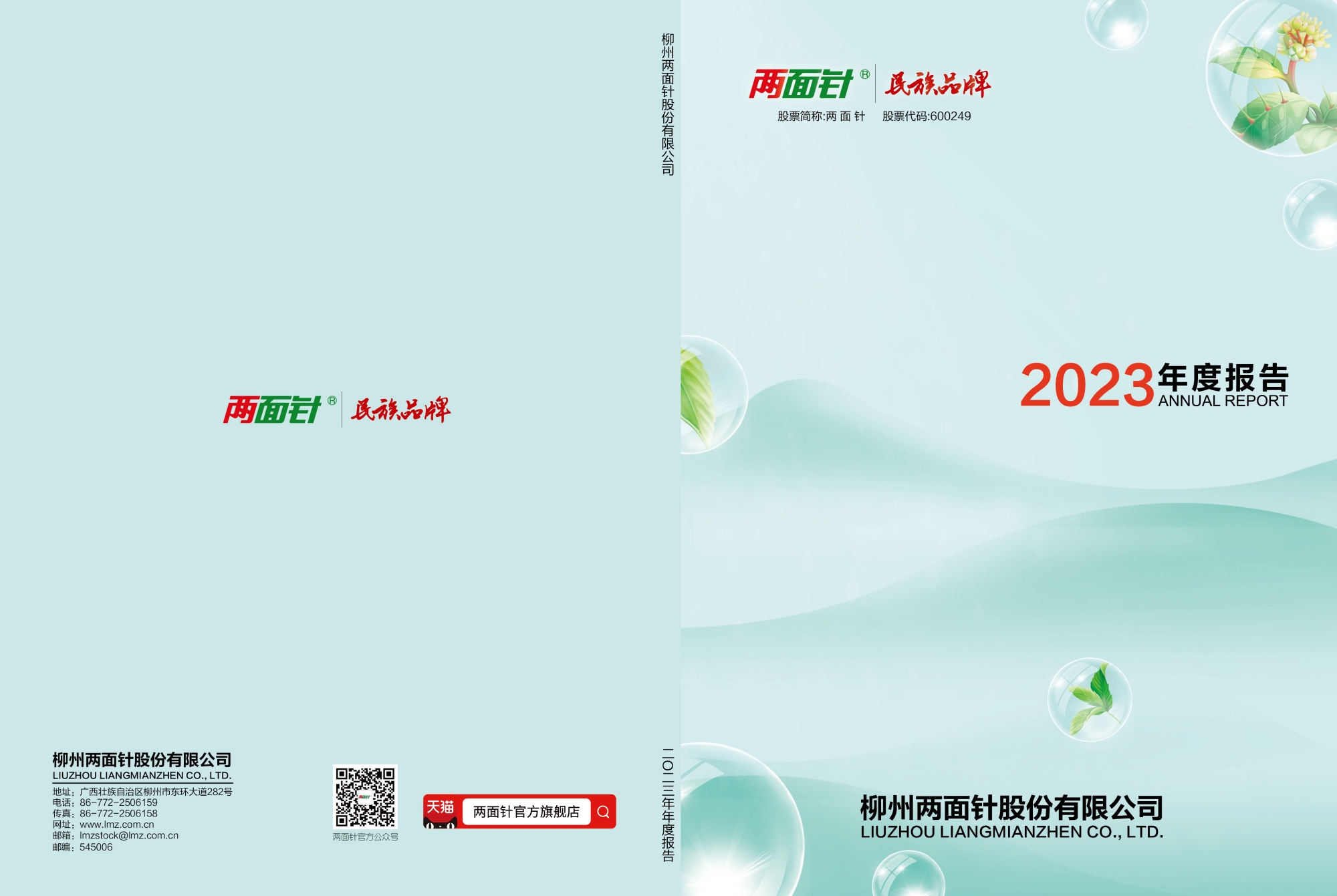 20240702165836